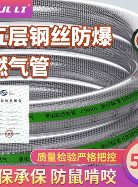 液化气煤气管防爆燃气钢丝管家用天然气软管中高压通用煤气灶具管