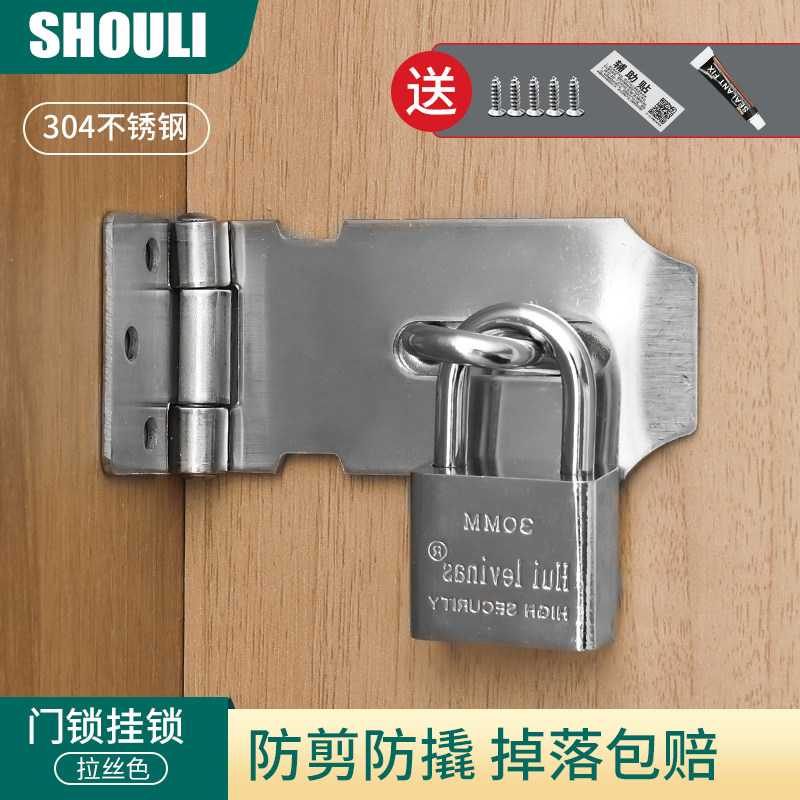 不锈钢加厚锁扣搭扣柜门抽屉锁牌防盗门老式木门挂锁门栓门鼻门扣_虎窝淘
