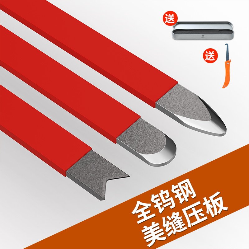美缝剂施工工具钨钢压缝片铲刀实用阴阳角刮胶压专用压板平缝勾缝