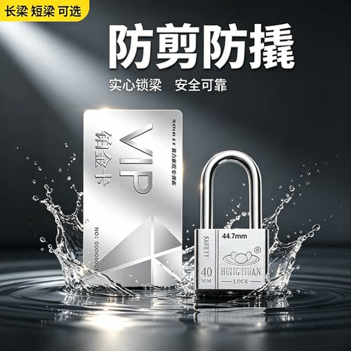通开长梁挂锁家用防盗防水防锈