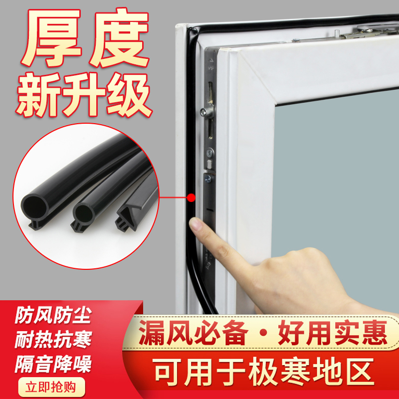 老式塑钢窗密封胶条平开门窗卡槽式o型皮条窗户缝隙专用防冻防风