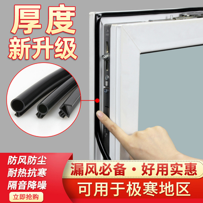 老式塑钢窗密封胶条平开门窗卡槽式o型皮条窗户缝隙专用防冻防风