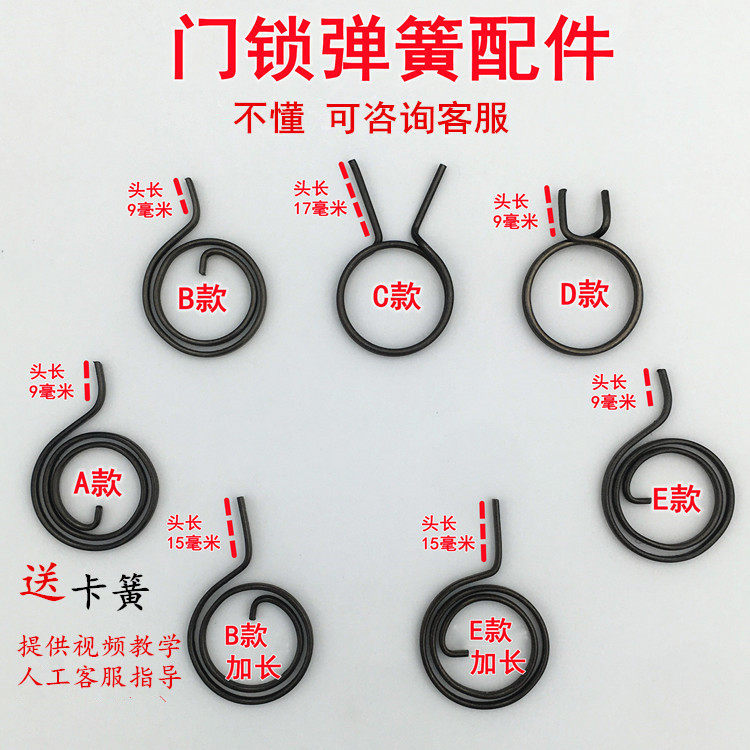 防盗门锁大门拉手把手柄回位圆弹簧扁簧双活双快锁大全通用配件