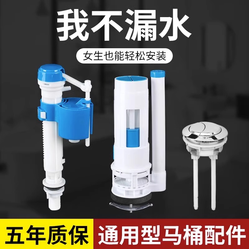 马桶配件进水阀排水阀老式通用水箱抽水上水出水座便器浮球冲水箱