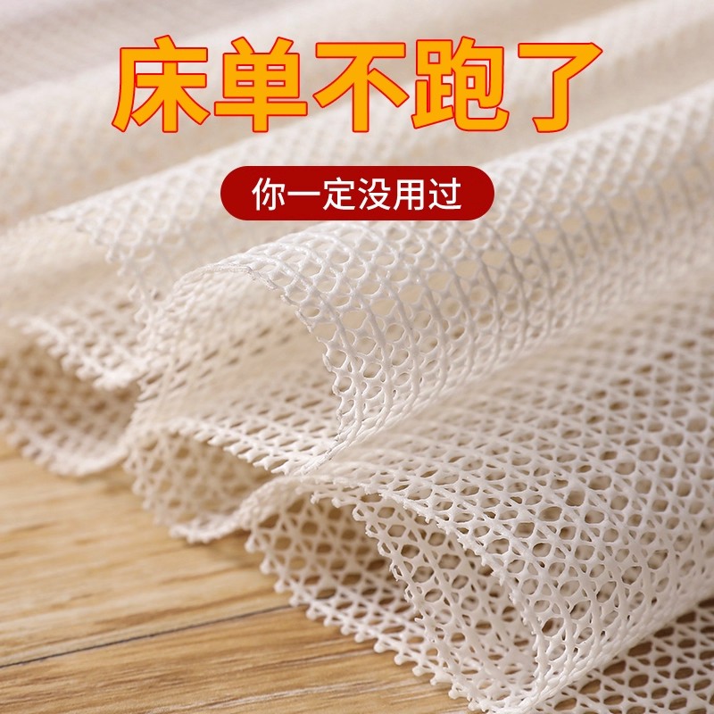 床单防滑垫固定透气垫网床铺沙发