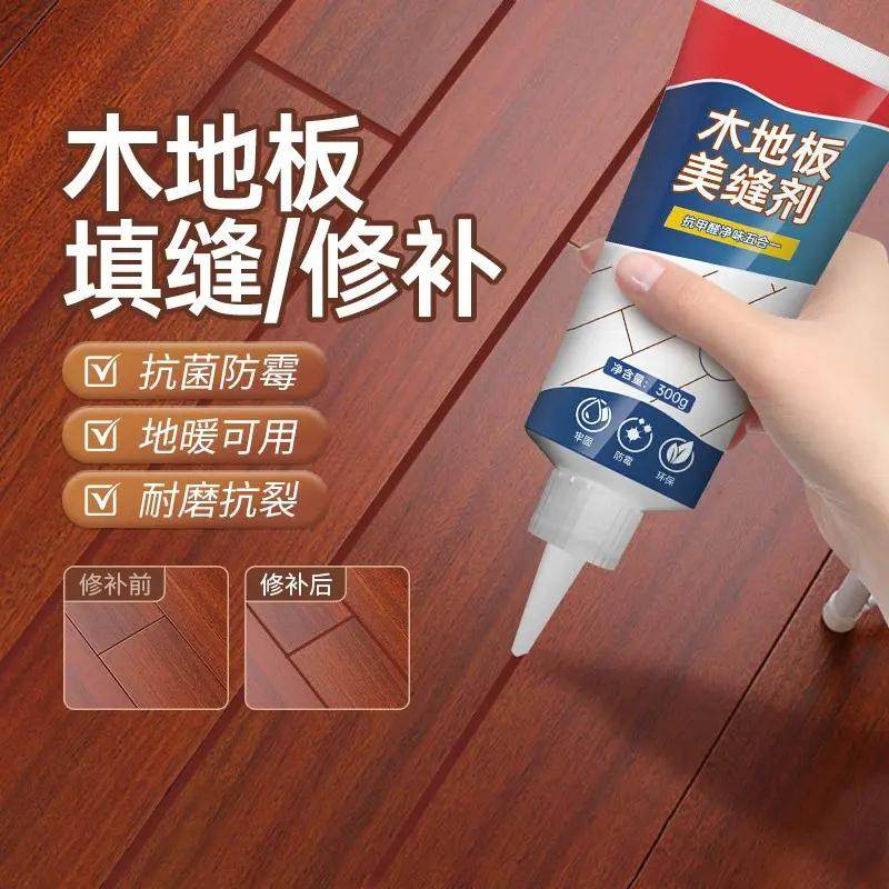 木地板填缝剂地板缝隙填充美缝剂防水防霉家具修复木器神器修补膏,基础建材,勾缝剂,淘宝优惠券,粉丝福利购,淘宝优惠卷
