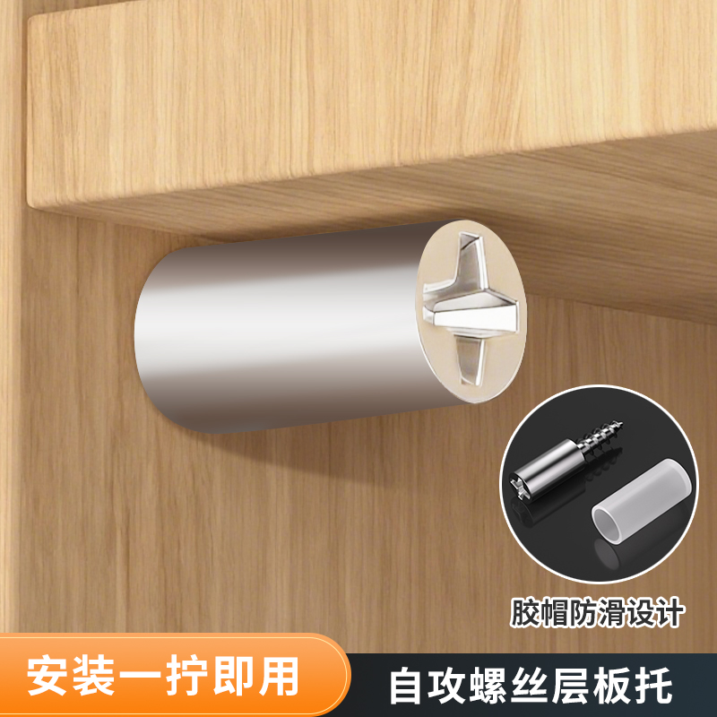 一体自攻螺丝隔板固定托