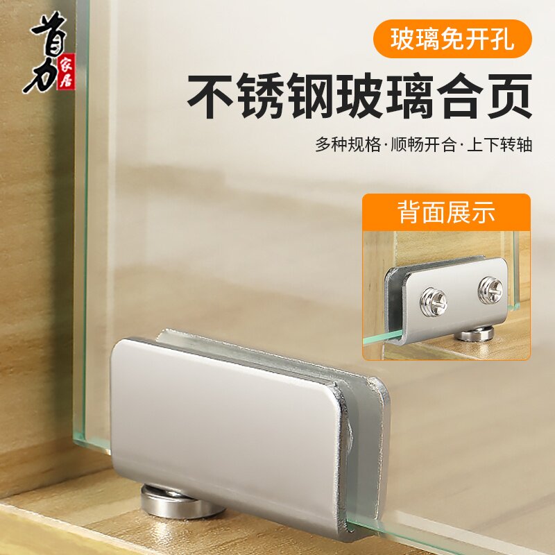 玻璃合页夹玻璃柜门配件不锈钢