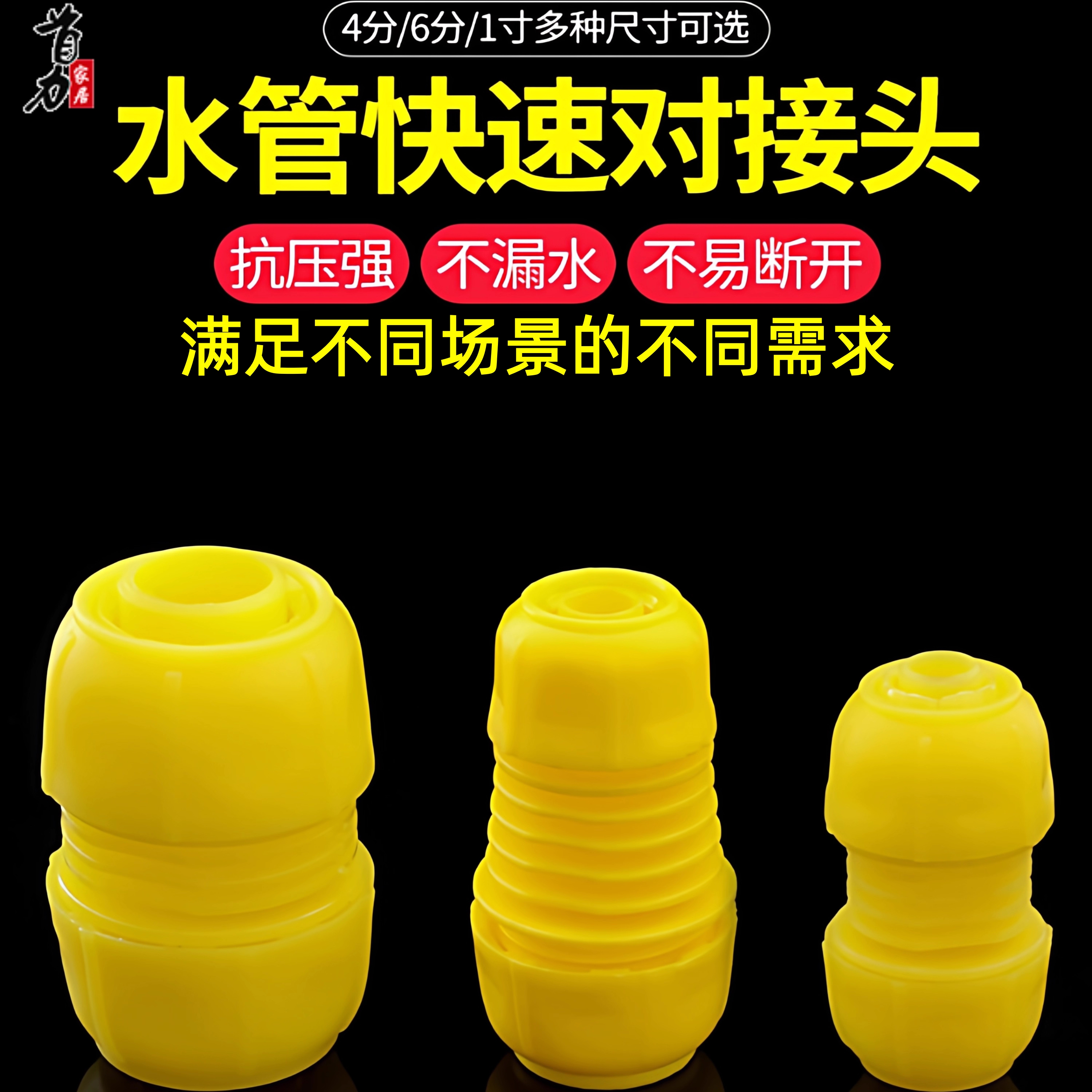 4分6分1寸水管直接延长转换对接