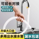 水管软管延长管接水自来水加长塑料管子排水管接水龙头出水管接口