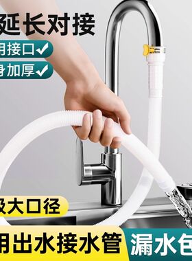 水管软管延长管接水自来水加长塑料管子排水管接水龙头出水管接口