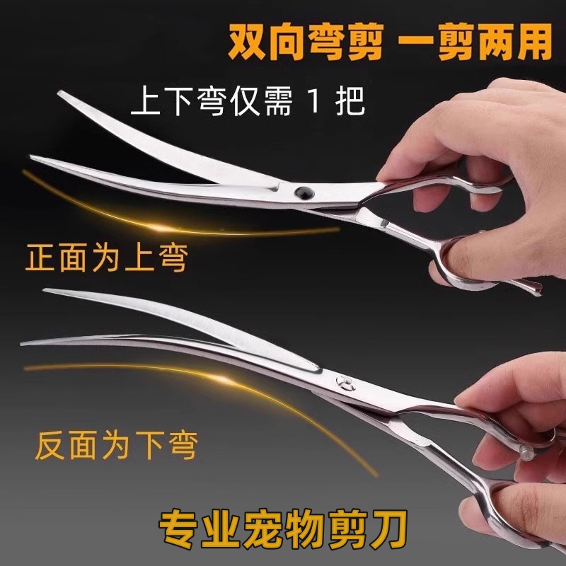 宠物美容剪刀套装专业修毛剪