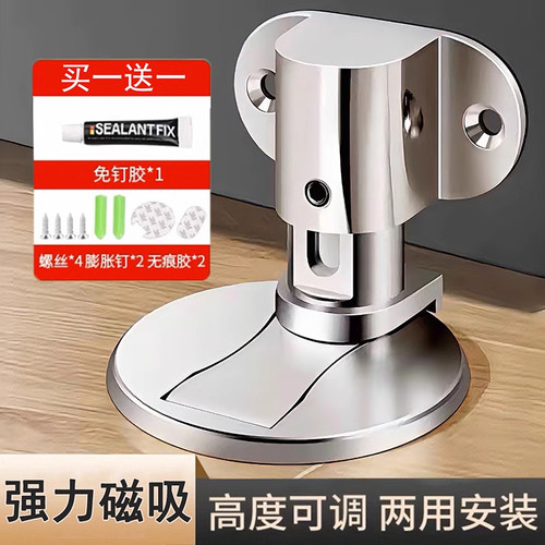 门吸免打孔双用可调节