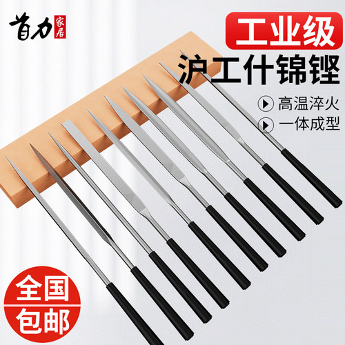 工业级【沪工】什锦锉刀套装