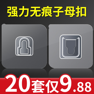 强力字母扣免打孔固定器无痕粘钩