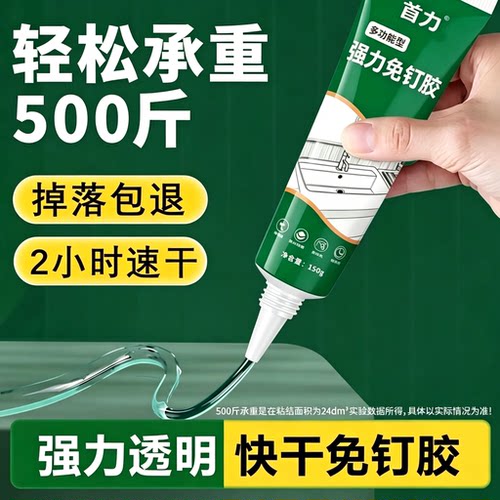 免钉强力透明玻璃胶瓷砖专用