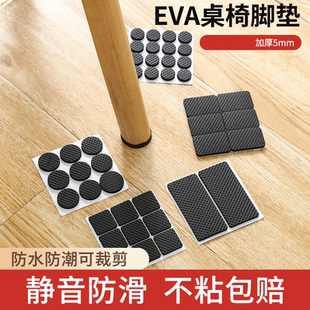 免打孔静音塑料家具脚垫椅子凳子沙发桌脚垫茶几电视柜地块保护套