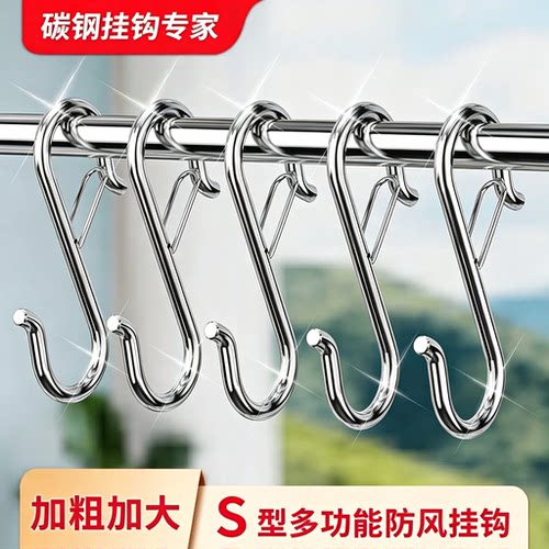 【稳固不掉】加粗多功能S型挂钩