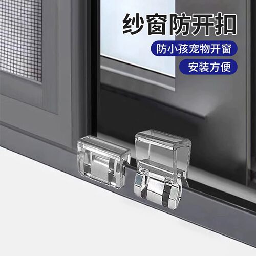 儿童安全限位窗锁推拉门窗通用