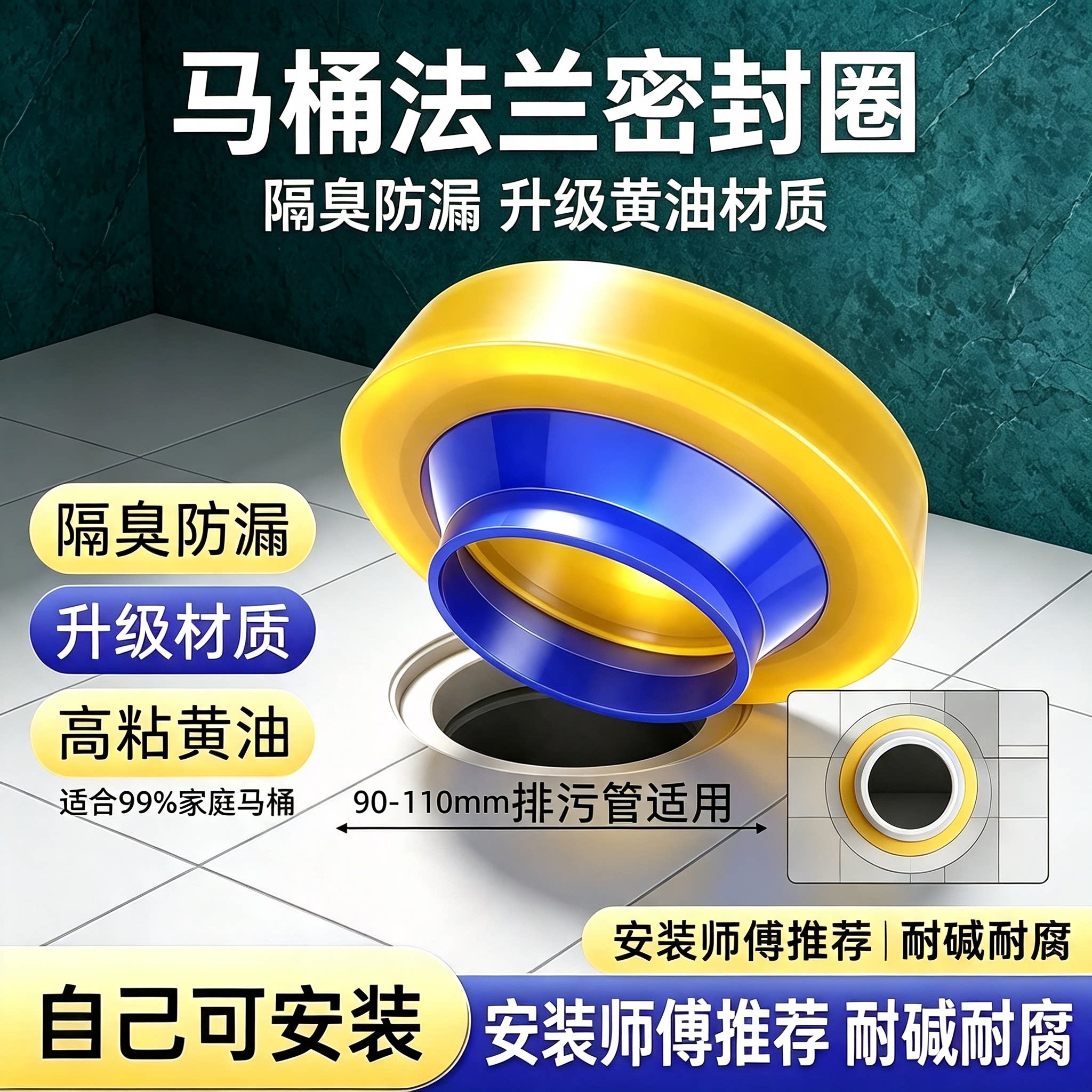 马桶法兰密封圈黄油防臭加厚垫圈加长加高通用神器坐便器底部配件