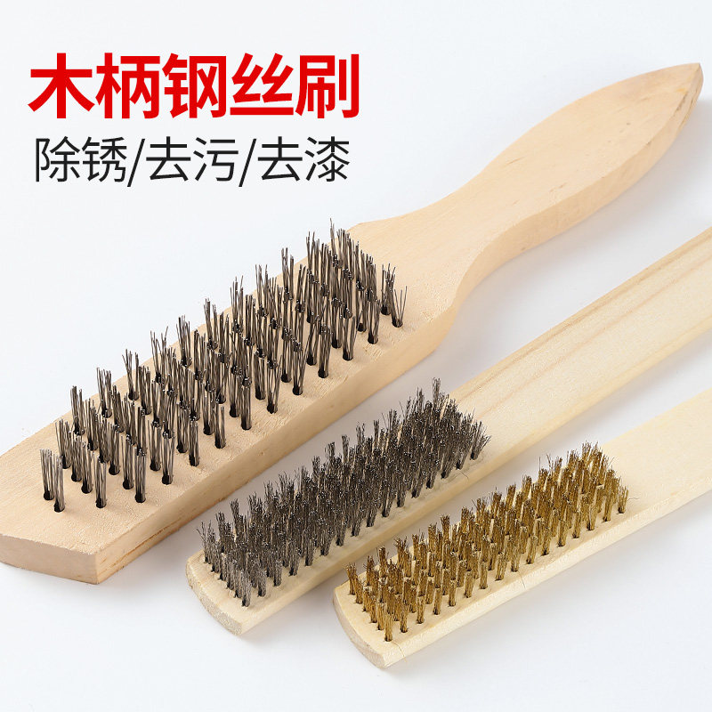 速发木柄钢丝抛带柄小钢刷文玩清洁不锈钢铜子除锈刷光铁丝刷长柄
