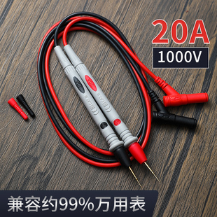 万用表表笔特尖探针通用试电笔数字高精准硅胶线测试笔万用表配件