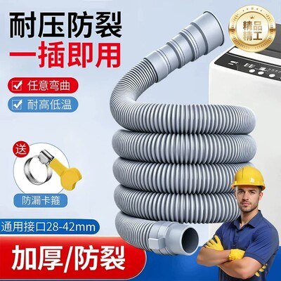 全自动洗衣机排水管延长管下水管