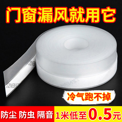 玻璃门缝自粘密封条防虫挡风用具