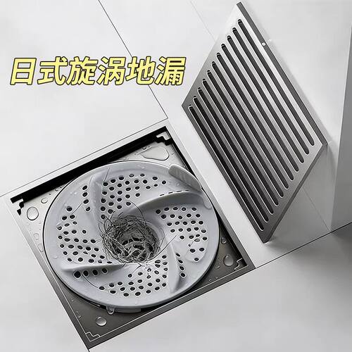 日式浴室卫生间下水道盖旋地漏盖