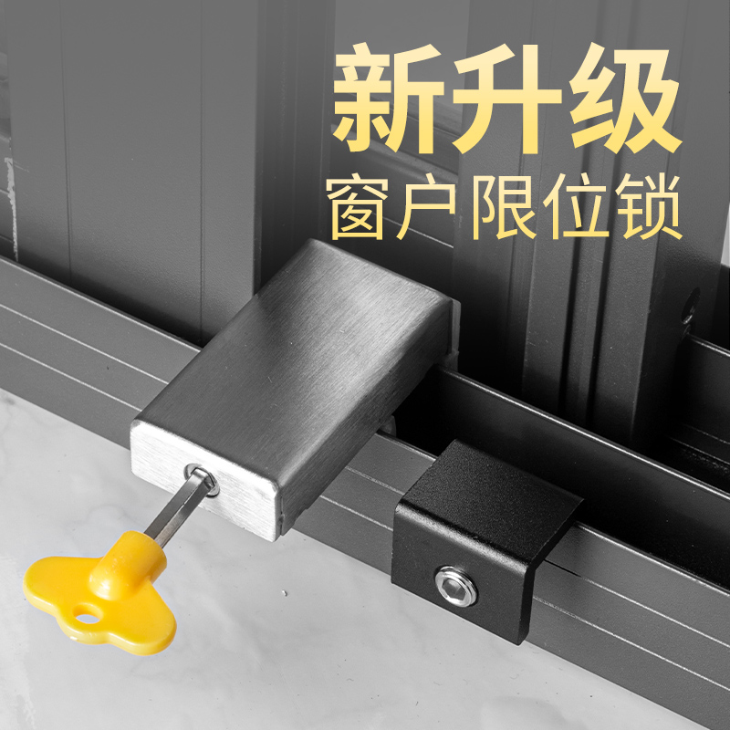 窗户防盗器神儿童安全防坠限位器