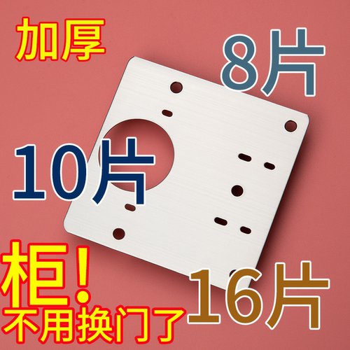 柜门衣柜不锈钢铰链修复用