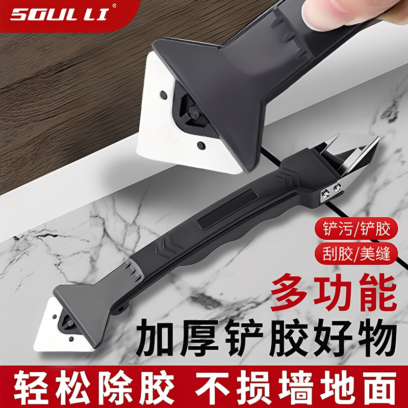 多功能铲胶神玻璃胶器美缝刮胶抹胶工具刮刀铲刀清除刮板修边器