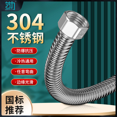 304不锈钢波纹管4分金属软管