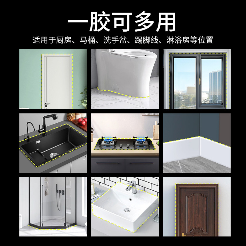 玻璃胶门窗防水防霉黑色填缝胶