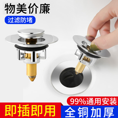洗手盆水槽漏水塞子洗脸盆下水器管按压式弹跳芯面盆塞不锈钢配件