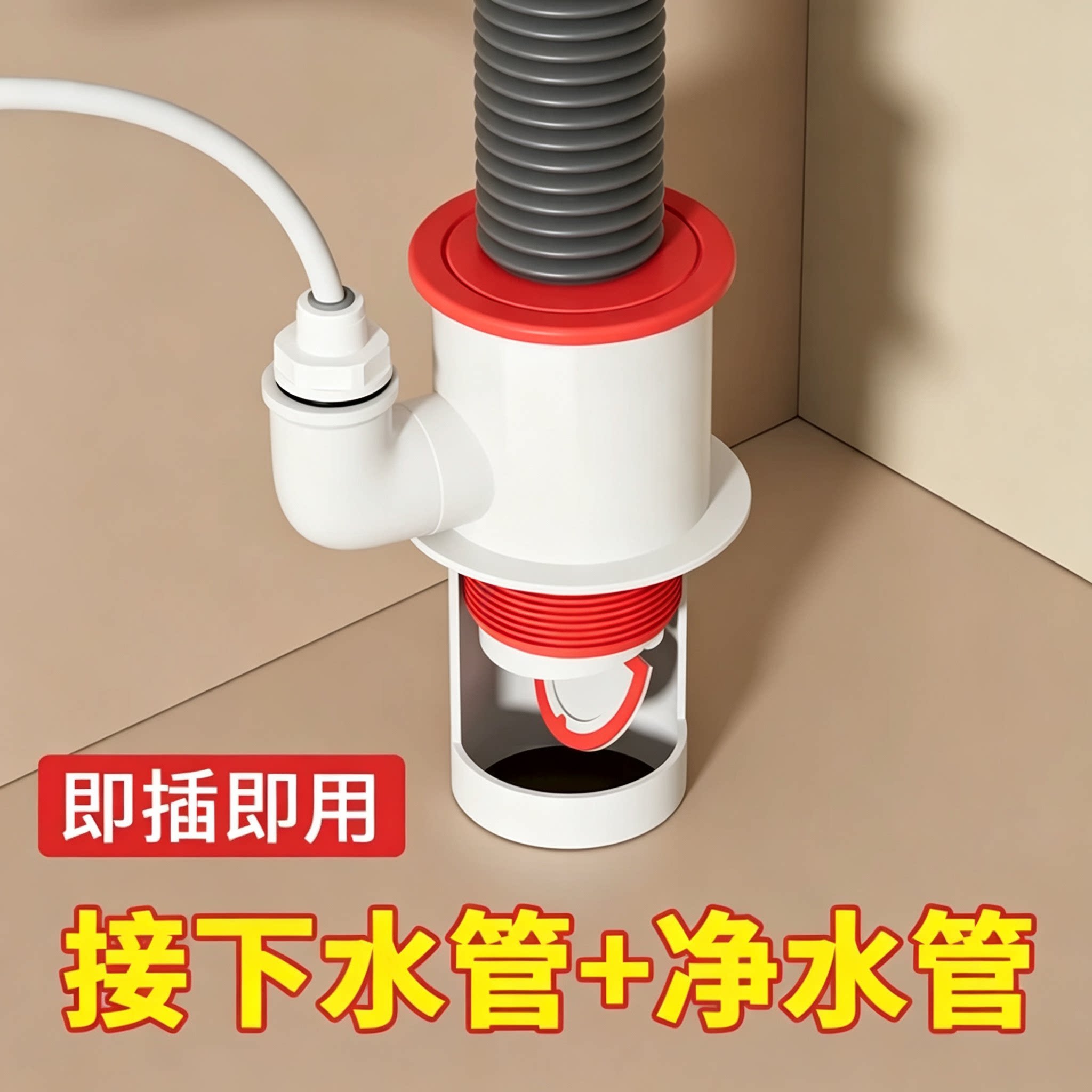 厨房水槽下水管三通洗菜盆配件洗碗机净水器小厨宝排水管防臭神器