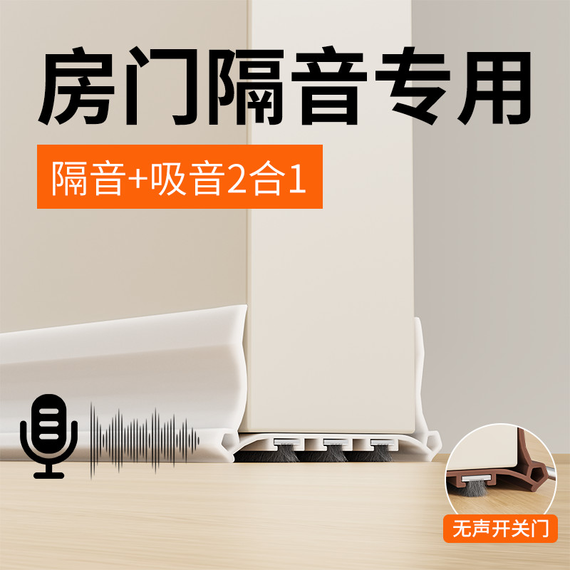 门缝密封条隔音超静音防风