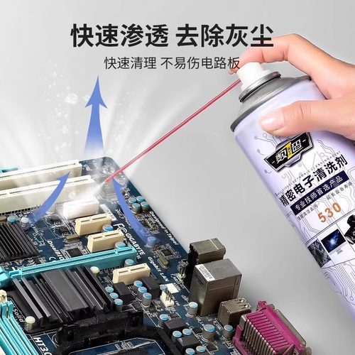 电路板洗板水手机电脑主板pcb无铅清洗水电路板松香助焊剂清洗剂