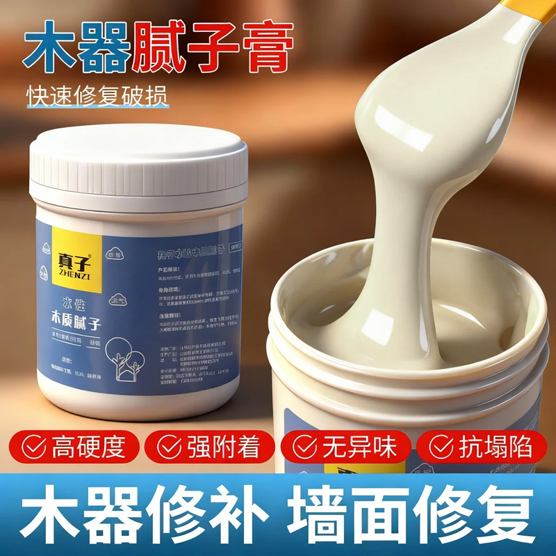 木器腻子膏实木家具钉眼填眼修补膏木质木门地板缝填充填缝原子灰