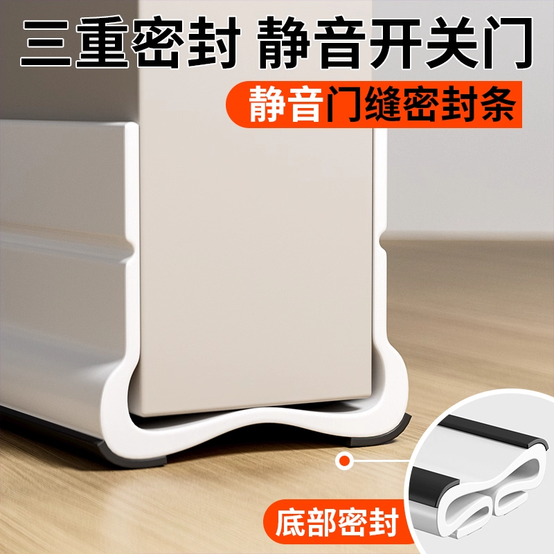 门缝门底密封条防风隔音