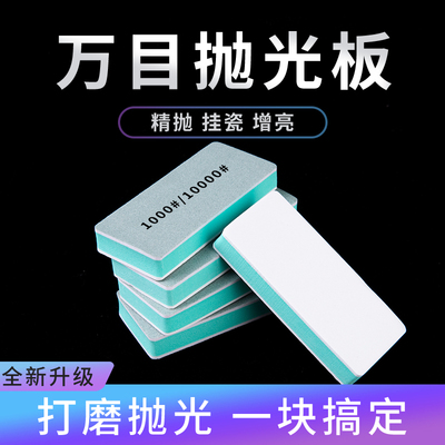 双面抛光板打磨海绵便利文玩