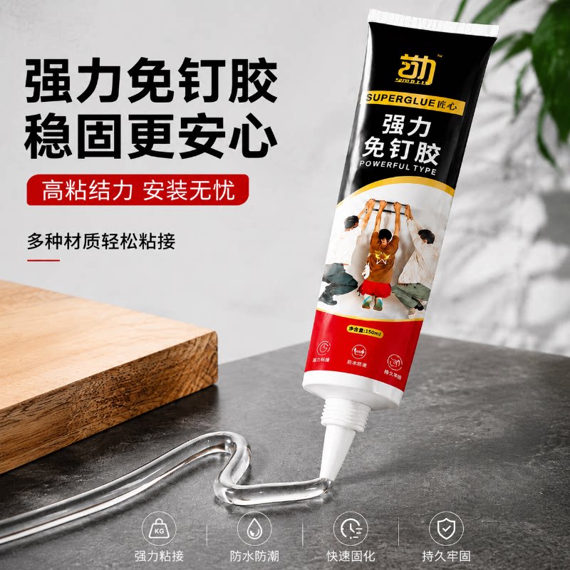 免打孔胶水透明免钉胶超强力胶图片