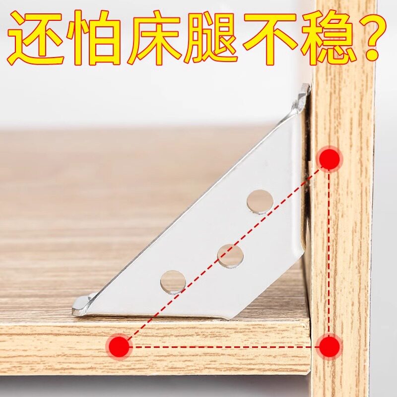 床腿固定器防晃动不摇晃床架角码床消除异响神器加固件脚三角支架