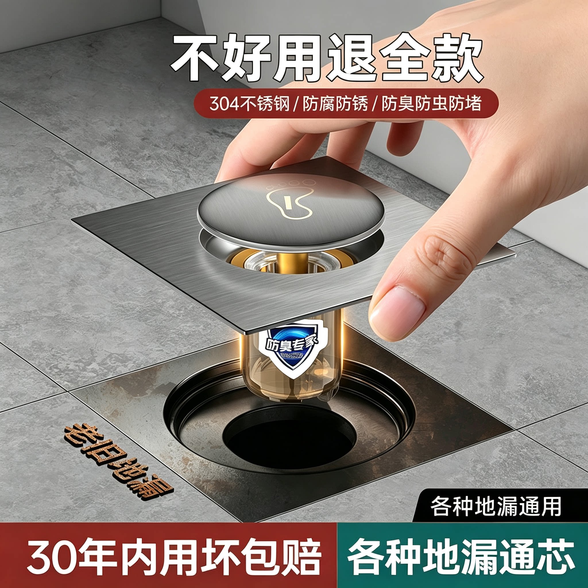 弹跳式地漏防臭封口盖防反味图片