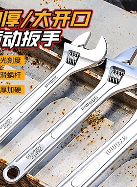 新款加厚活动扳手万用多功能活口板子工具大全正品超厚大开口板手