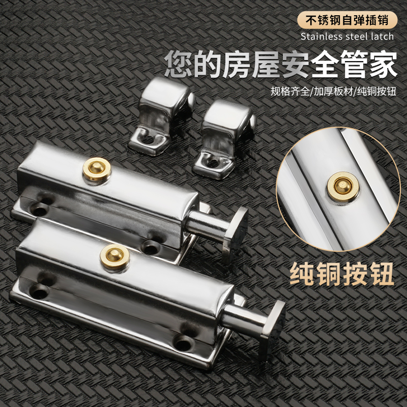 不锈钢弹簧插销门栓高级质感抽销