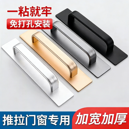 免打孔简约推拉门窗户柜门拉手