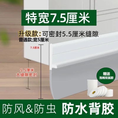门缝门底密封条自粘隔音卧室房门