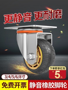 万向轮轮子大全橡胶静音重型脚轮3568寸小手推车拖车轮滑轮带刹车
