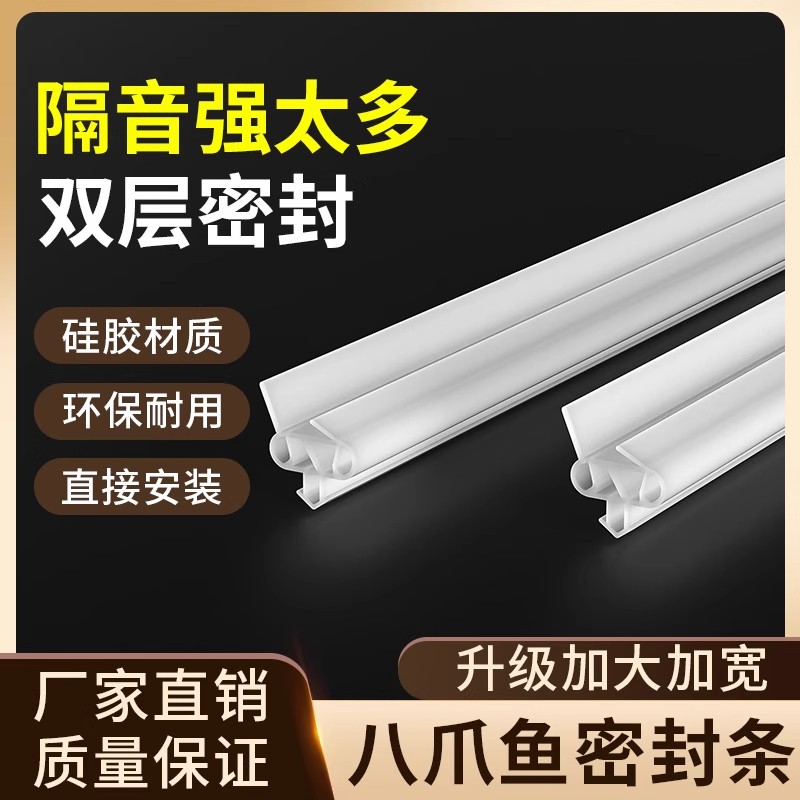 八爪鱼硅胶条塑钢窗户密封条防水抗冻防漏风防撞防尘隔音保暖胶条